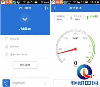 腾讯管家wifi没有网速 腾讯管家wifi没有网速 腾讯WIFI管家如何测网速?