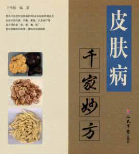 名医珍藏秘方大全 名医珍藏秘方大全 白芷散，治关节积液10天可愈！【名医秘方】