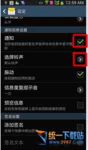 三星note3短信铃声 三星note4如何设置短信铃声?