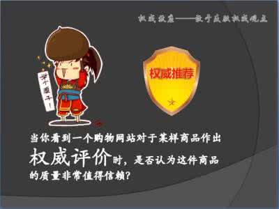 温室效应产生的原因 权威效应：权威效应-原因，权威效应-效应产生_权威效应