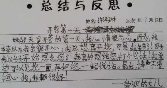 她先后在四个国家和地区顶尖学校学习,她总结的最重要的学习方法只有一条
