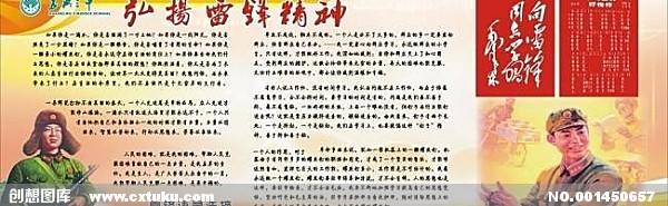 雷锋精神日记 优秀日记：雷锋精神永不败
