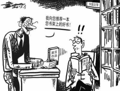 欢乐中国人防范口诀 中国人的口味口诀