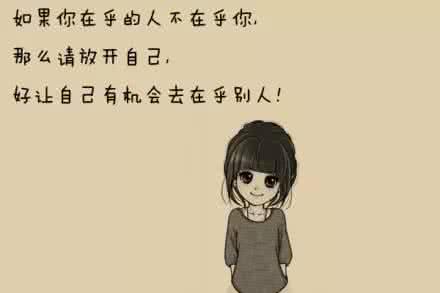 如果你真的在乎我 如果你在乎我，可不可以让我知道