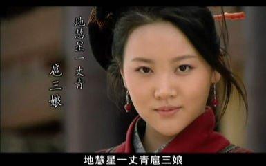 水浒传三娘后来嫁给谁 水浒传最悲剧的女人 全家被杀还被迫嫁给仇人