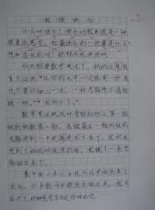 期中考试日记200字 四年级日记200字：期中考试