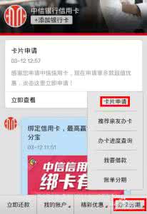 网络申请信用卡 网络信用卡怎么申请？