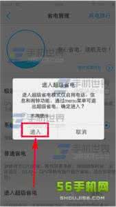 vivo手机超级省电模式 vivo X6超级省电模式怎么开启