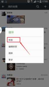 安卓宝贝一键转发 安卓宝贝一键转发 歪转宝怎么一键转发小视频
