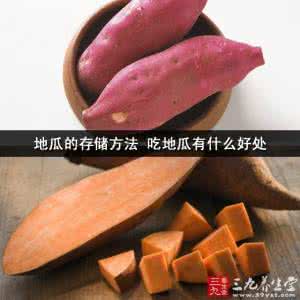 红薯储存长久的方法 红薯的储存方法 红薯的储存方法 这些方法简单实用