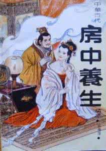 道教养生方法精粹 古人养生精粹