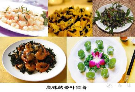 茶叶做的美食 茶叶美食的制作