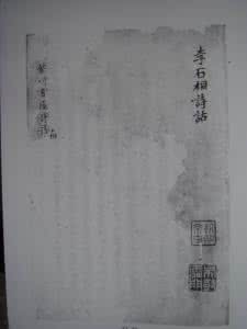 李石院长 李石诗选