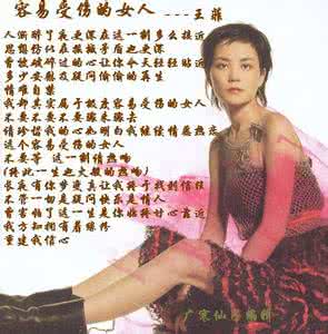 容易受伤的女人 容易受伤的女人 容易受伤的女人