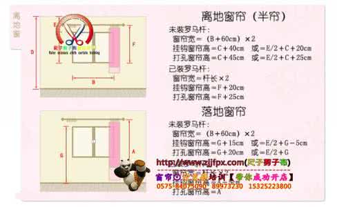 免费上门测量窗帘尺寸 免费上门测量窗帘尺寸 窗帘尺寸和测量该注意些什么？
