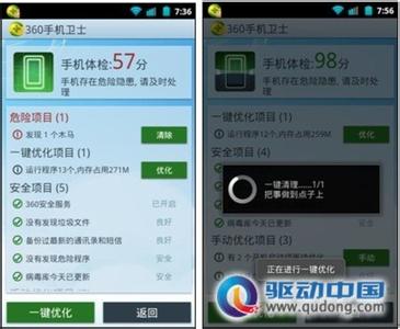 保持健康的英语作文 Android手机一键安全体检 保持健康才有动力