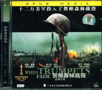 匈牙利美国国际学校 【佳片U约】美国.匈牙利电影：《贺根森林战役》