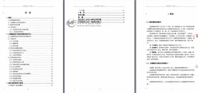 咖啡店vi设计毕业论文 39VI设计毕业论文_vi设计论文