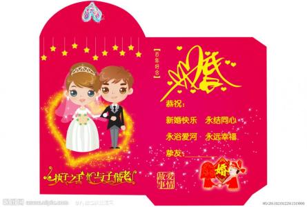 好朋友结婚祝福语创意 2014国庆好朋友结婚祝福语大全