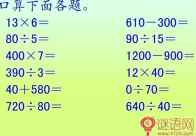 小学数学估算方法 小学数学：12种“估算方法”详细解析，现在知道还不算太晚！