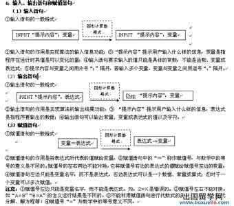 高考数学解题模型 高考数学解题辅导(算法初步)