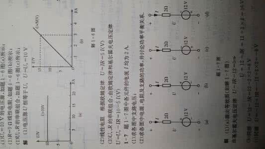 电流有正负吗 电流的值有正负吗？