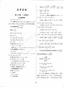 人教版八年级下册英语 新人教版2014—2015第一学期期末测试卷八年级数学