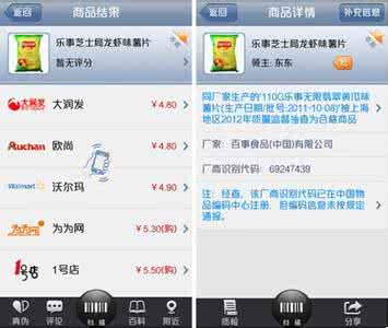 我查查条码比价 我查查怎么与附近超市或商家比价？
