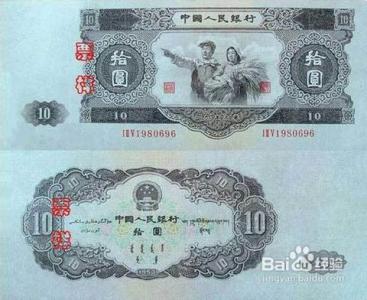 人民币收藏价值 票样 人民币票样有没有收藏价值？