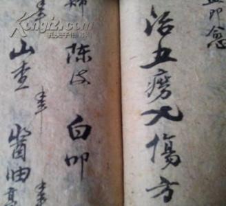 治半身不遂祖传秘方 69年的治疗半身不遂的秘方