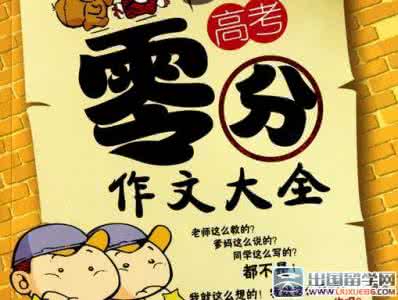 高考命题作文 高考命题作文精选800字 大智若愚