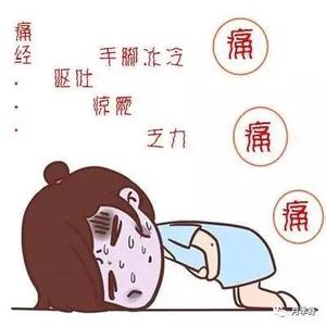 来月经痛经吃什么 痛经有什么危害 月经痛经的危害有哪些