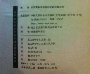 华罗庚金杯少年数学题 华罗庚金杯少年数学赛试题（带答案），真不是盖的！