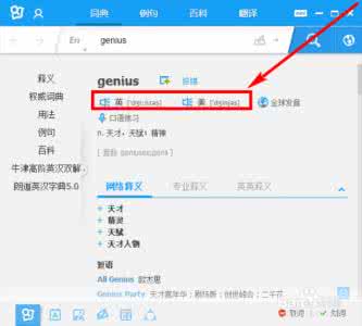 有道词典怎么删除单词