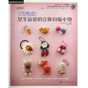 贴窗花卡通图片 钩编小物----卡通女孩贴花