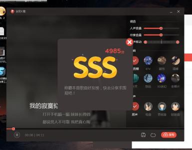 全民k歌怎么发起合唱 全民k歌怎么唱SSS?