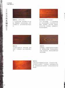五大名木 五大名木细赏