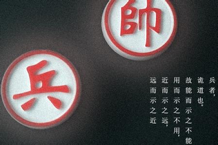 象棋谚语 象棋谚语中的哲理