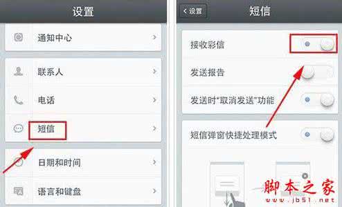 彩信编辑软件 安装360卫士后不能编辑彩信主题解决方法