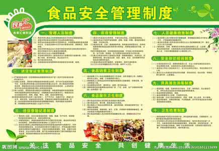 食品安全员 师 制度 河南省全面推行食品安全员(师)制度