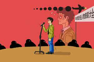 演讲如何克服紧张情绪 如何克服紧张情绪？ 10招助你从容演讲