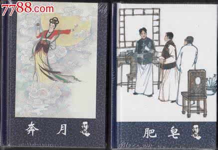 奔月 鲁迅 呆萌鲁迅要奔月——之鲁迅小说《奔月》