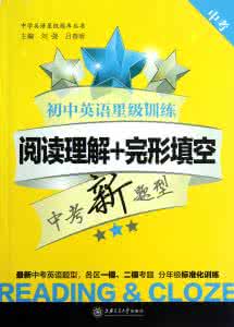 英语阅读理解完形填空 完形填空与阅读理解 2010_年中考英语阅读理解与完形填空