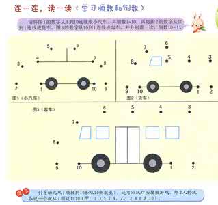 学习用分解和重组的方法解数学题，从小培养分析能力