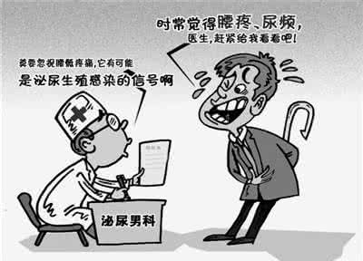 泌尿系统感染 泌尿系统感染吃什么药 如果排尿异常腰痛警惕泌尿感染