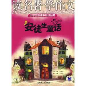 名著阅读指导 再谈名著阅读指导