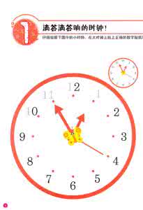 优秀教师培养计划 【教你培养优秀宝贝！1-10岁全收录】