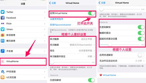 ios越狱虚拟定位插件 iOS9.3.3越狱插件VirtualHome怎么设置虚拟Home键