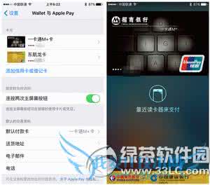 apple pay默认卡设置 apple pay默认付款卡怎么设置