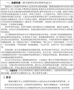 文献综述格式范文模板 文献综述怎么写 文献综述格式及范文